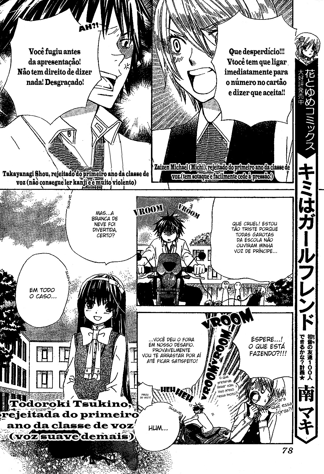 Seiyuu Ka! Vol. 1 Ch. 2 第5页
