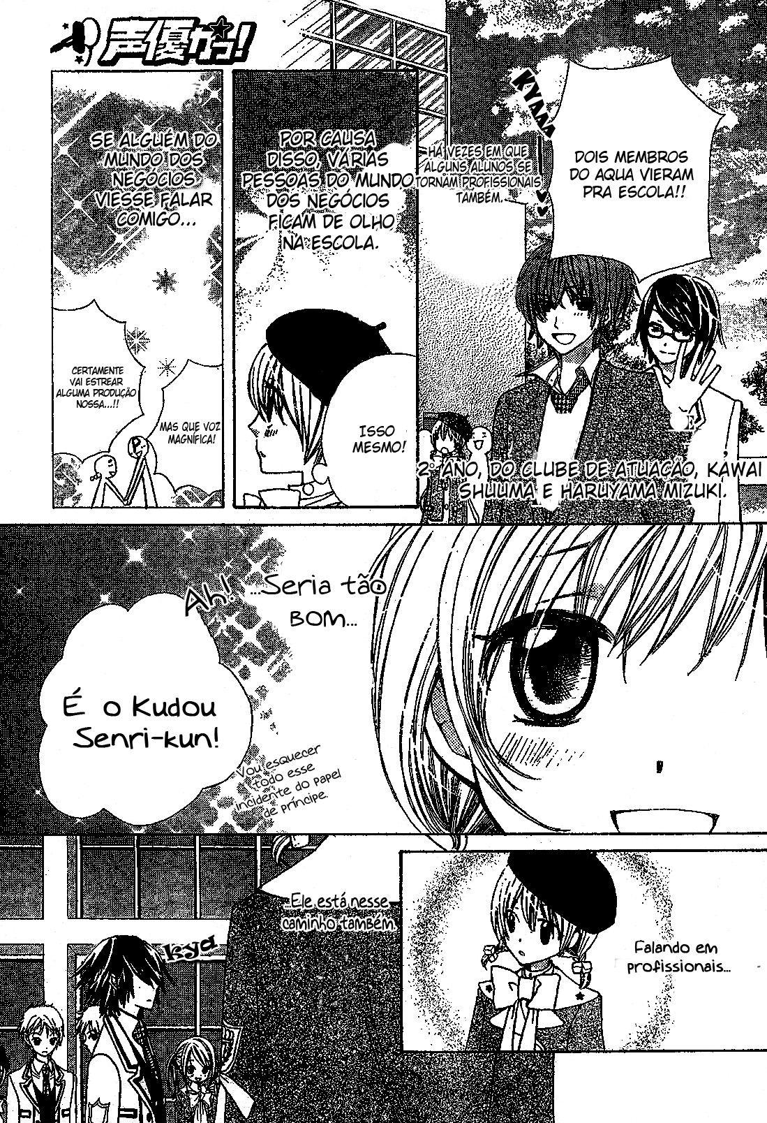 Seiyuu Ka! Vol. 1 Ch. 2 第10页