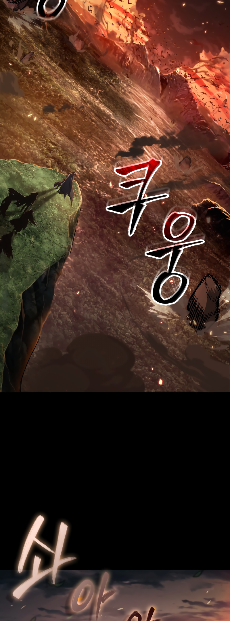 Choehu ui Moheomga Ch. 1 第3页