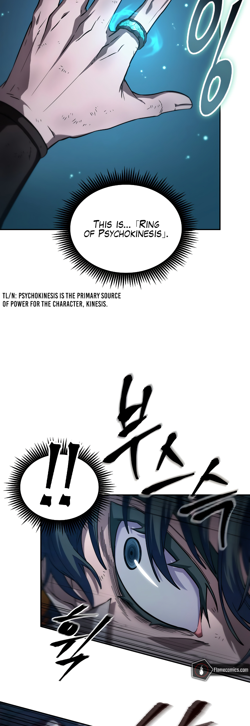 Choehu ui Moheomga Ch. 1 第71页