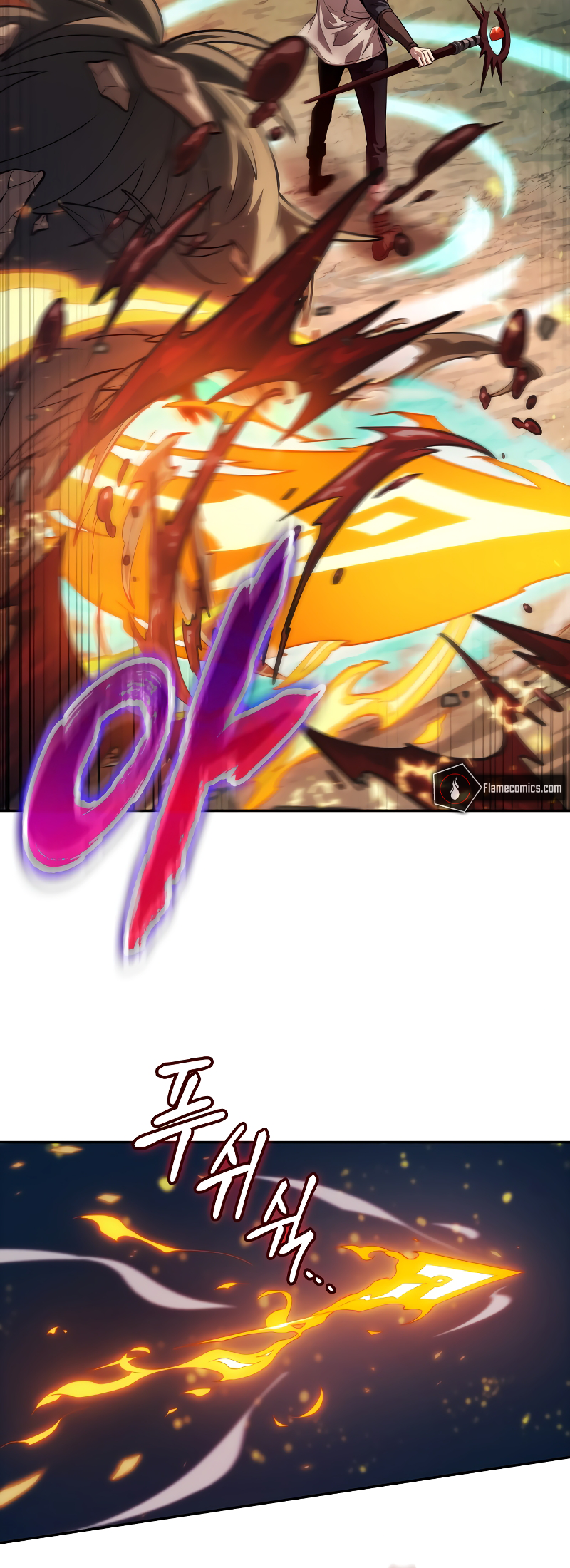 Choehu ui Moheomga Ch. 1 第84页