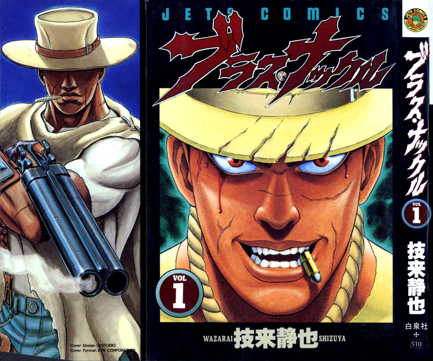 Blaster Knuckle Parte prima: Fuorilegge 第2页
