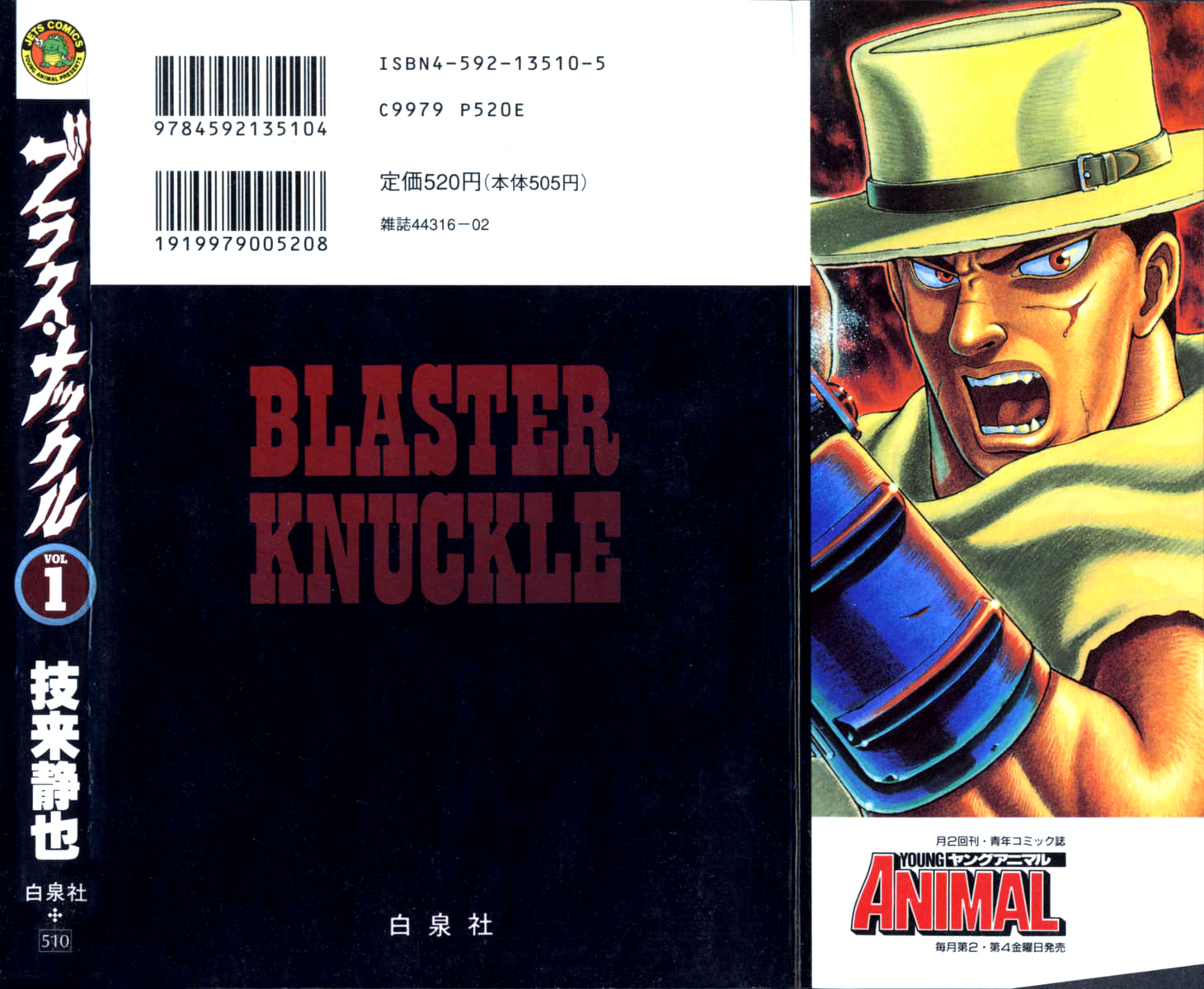 Blaster Knuckle Parte prima: Fuorilegge 第3页