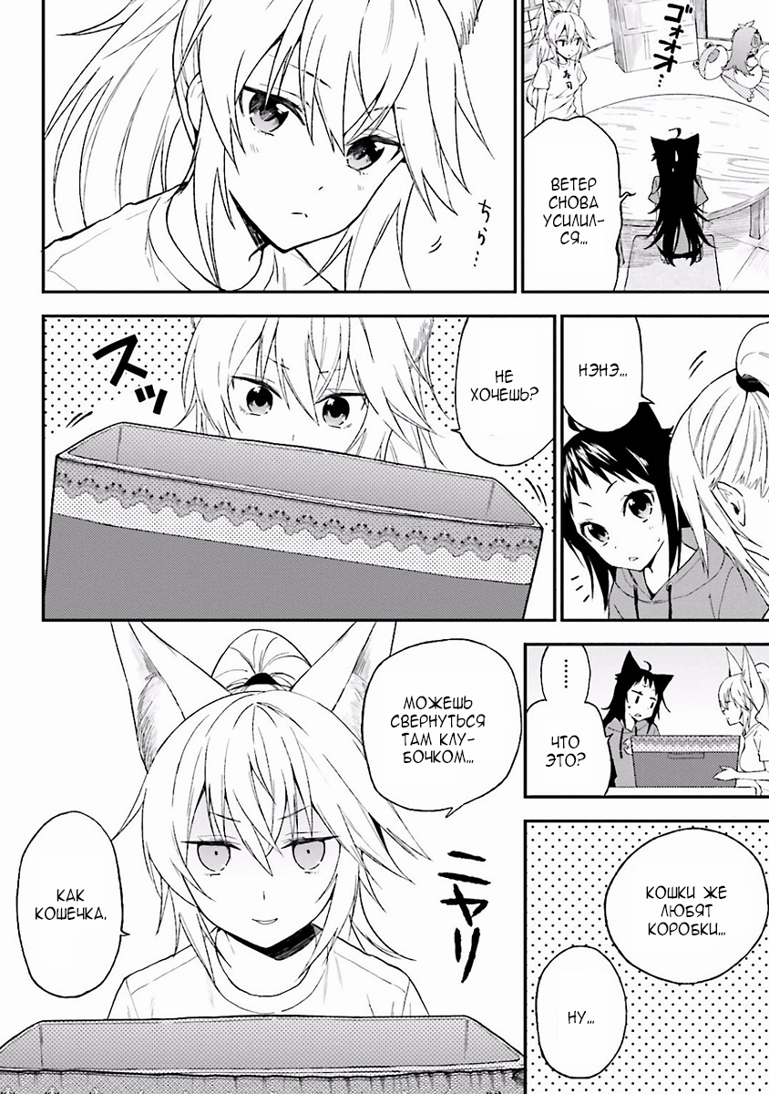 Ayakashiko Vol. 1 Ch. 3 第12页