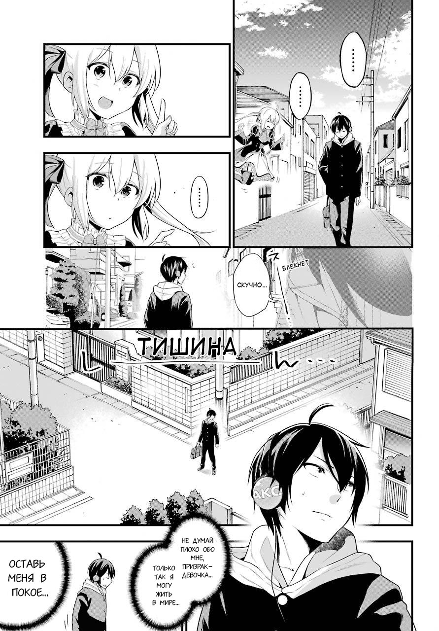 Yonaka no Reiji ni Harem wo!! Появление гарема 第14页