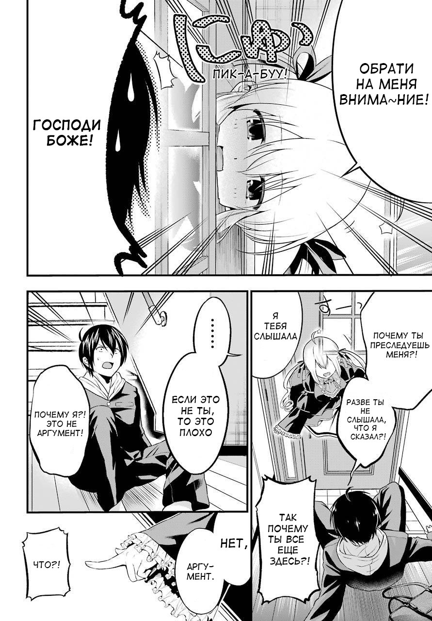 Yonaka no Reiji ni Harem wo!! Появление гарема 第19页