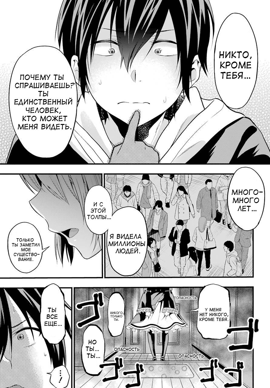 Yonaka no Reiji ni Harem wo!! Появление гарема 第20页