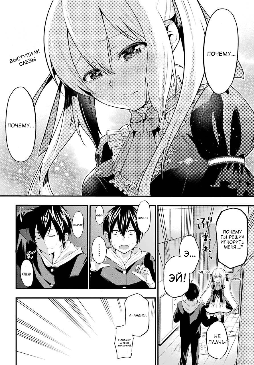 Yonaka no Reiji ni Harem wo!! Появление гарема 第21页