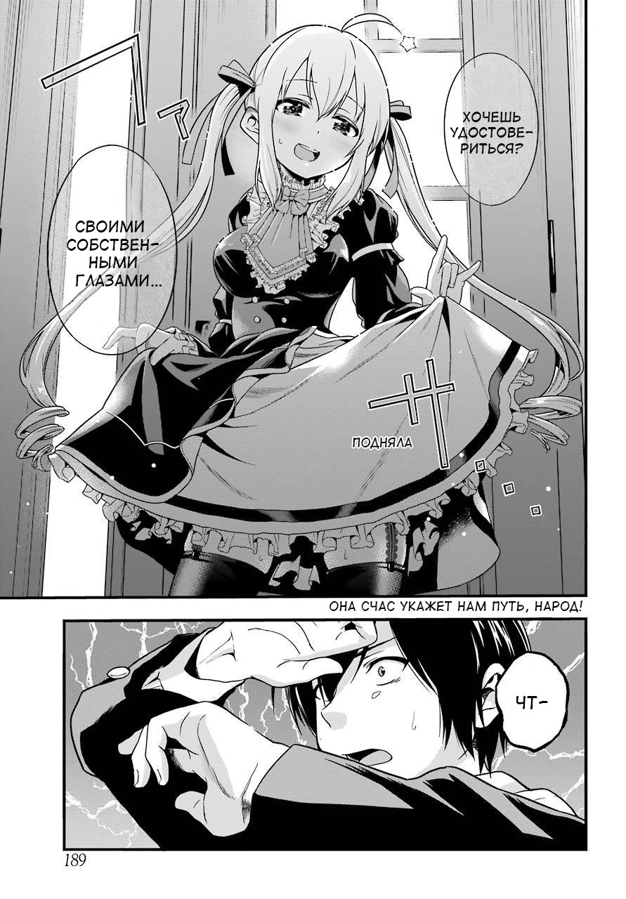 Yonaka no Reiji ni Harem wo!! Появление гарема 第24页