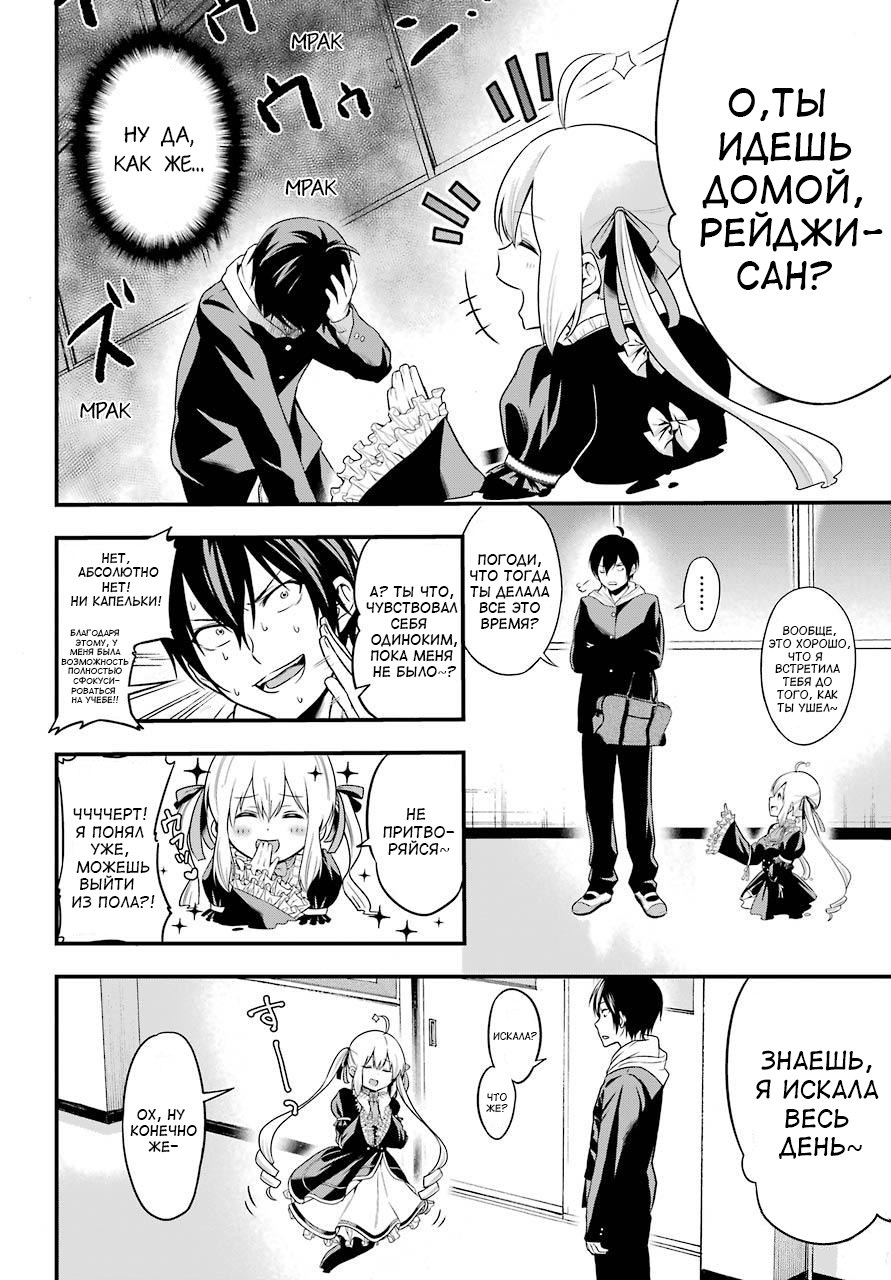 Yonaka no Reiji ni Harem wo!! Появление гарема 第37页