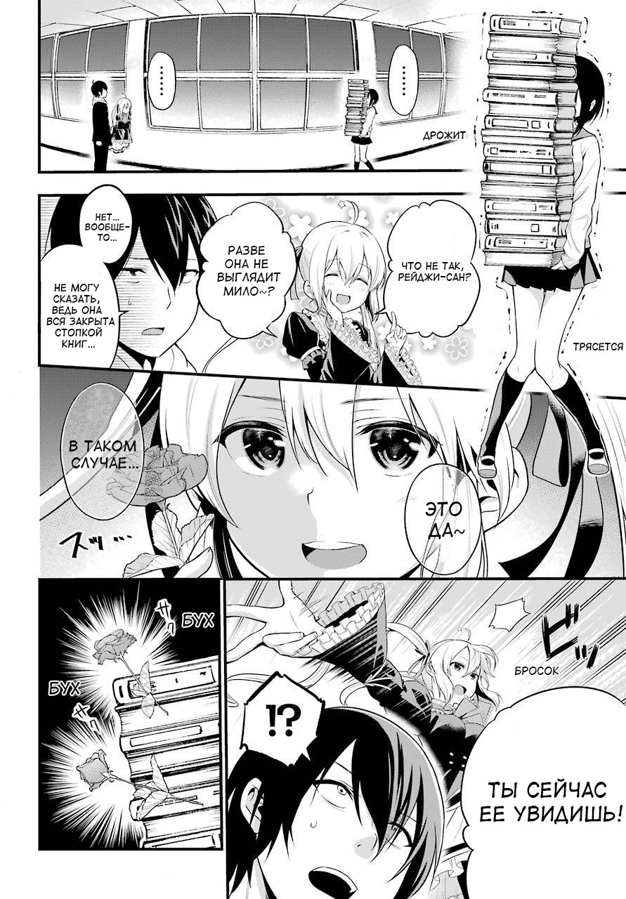 Yonaka no Reiji ni Harem wo!! Появление гарема 第39页