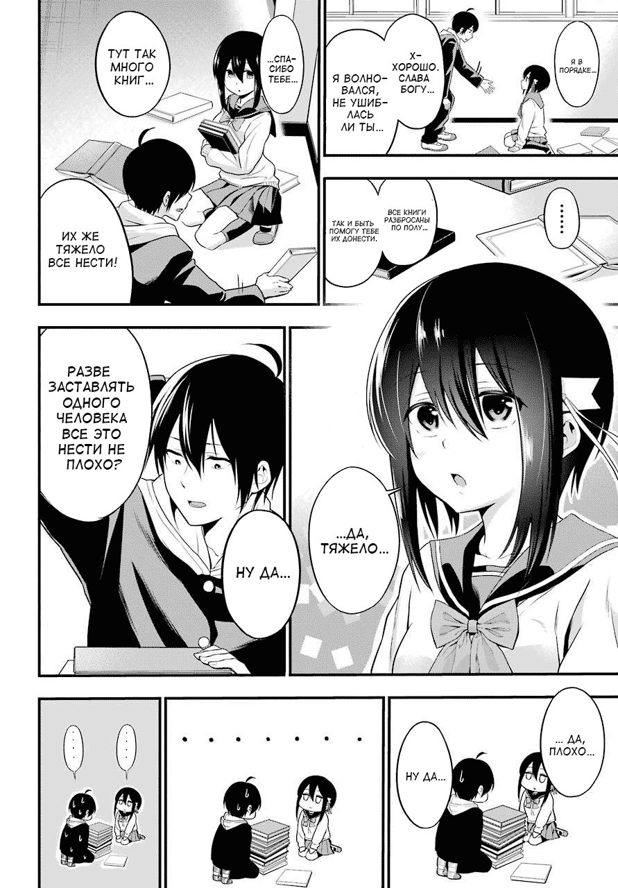 Yonaka no Reiji ni Harem wo!! Появление гарема 第41页