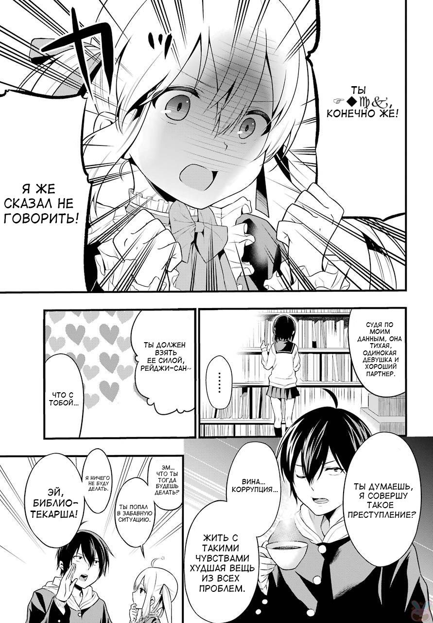 Yonaka no Reiji ni Harem wo!! Появление гарема 第48页