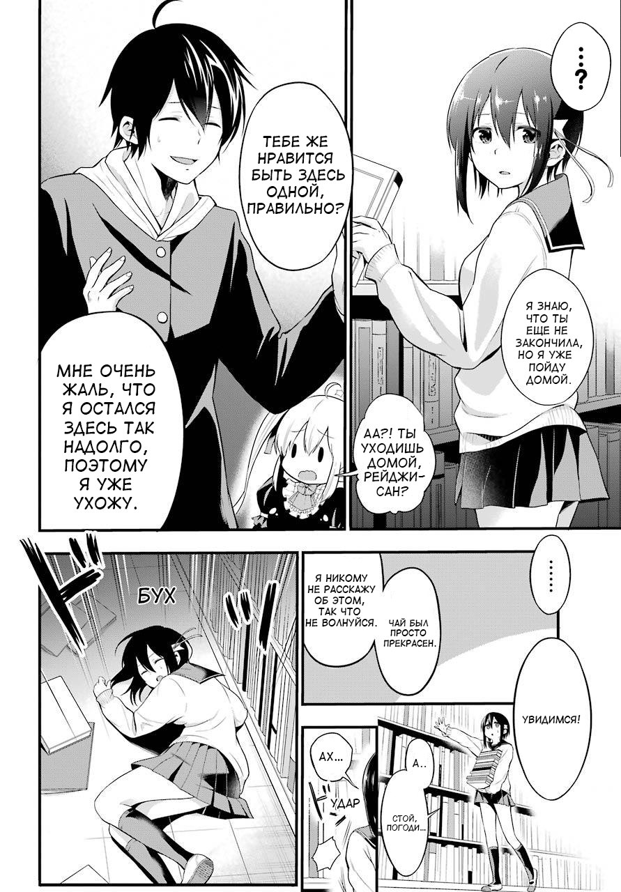 Yonaka no Reiji ni Harem wo!! Появление гарема 第49页