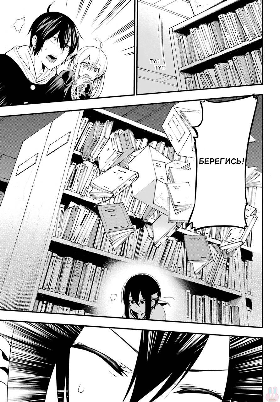 Yonaka no Reiji ni Harem wo!! Появление гарема 第50页