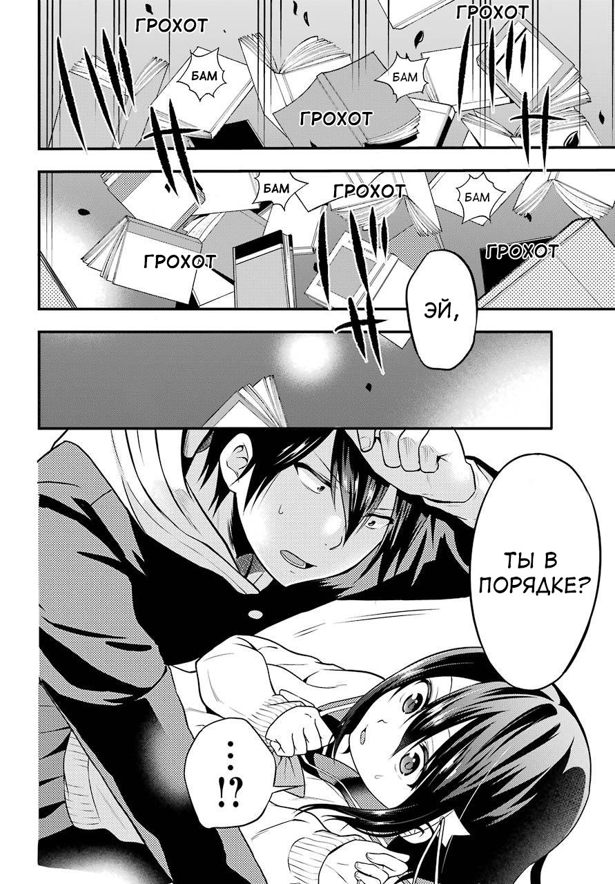 Yonaka no Reiji ni Harem wo!! Появление гарема 第51页