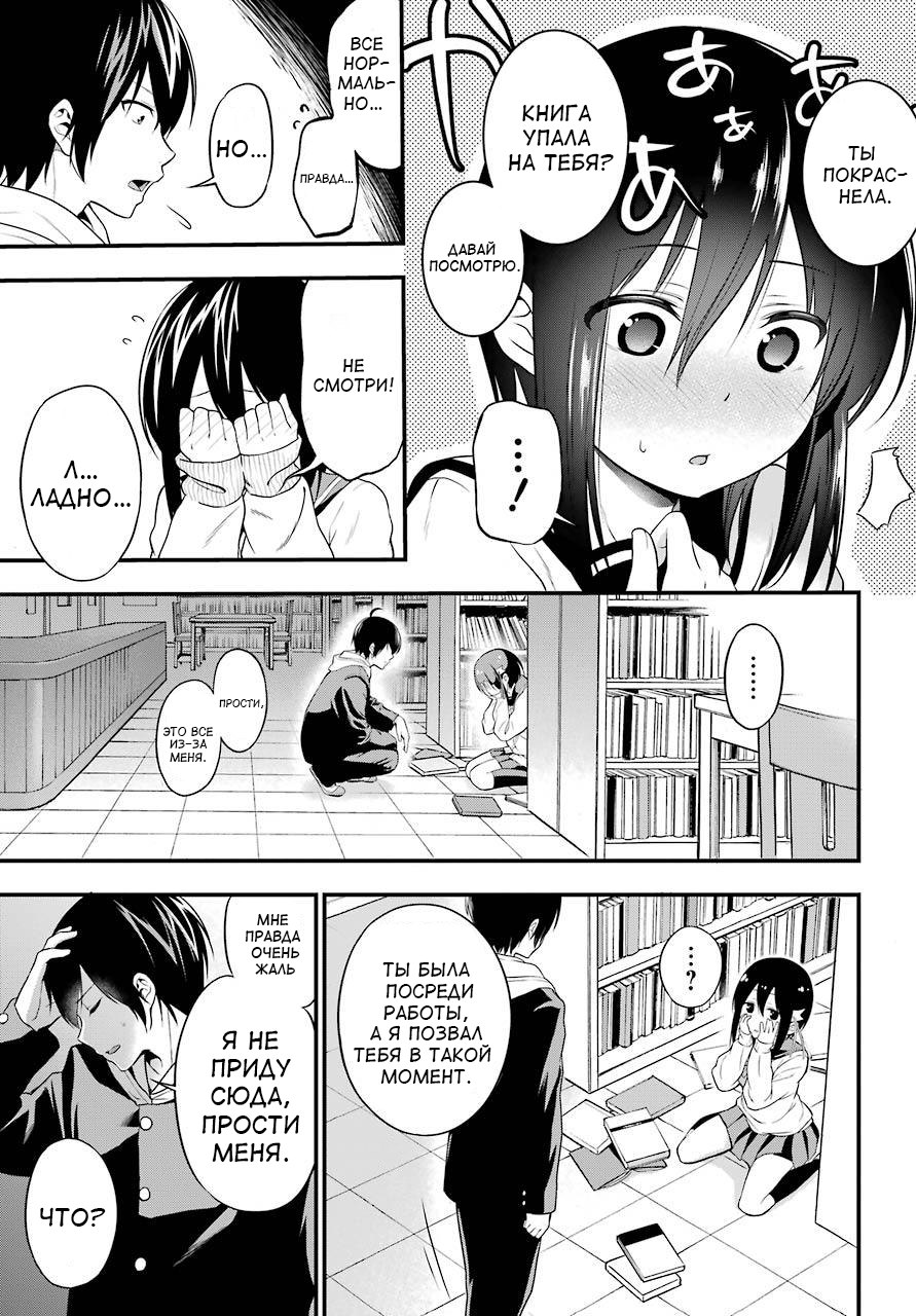 Yonaka no Reiji ni Harem wo!! Появление гарема 第54页