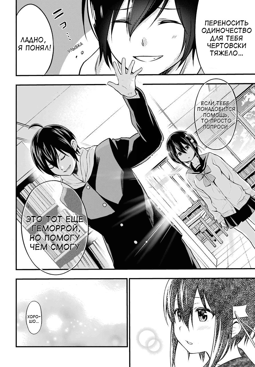 Yonaka no Reiji ni Harem wo!! Появление гарема 第57页