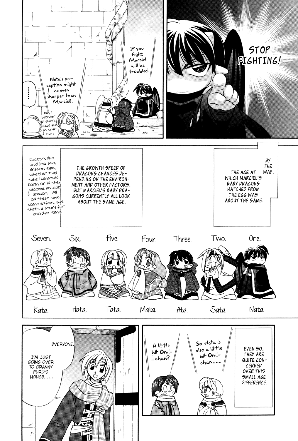 Corseltel no Ryuujitsushi Monogatari Onii-chan Adventures 第6页