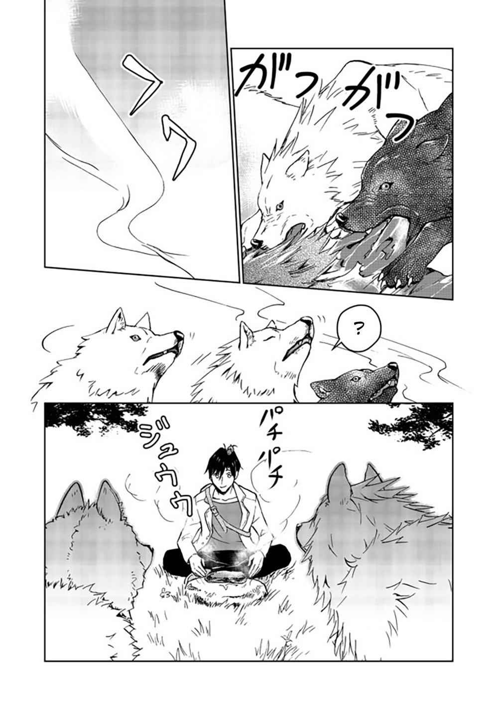 Isekai ni Otosareta... Jouka wa Kihon! Vol. 1 Ch. 4 第35页
