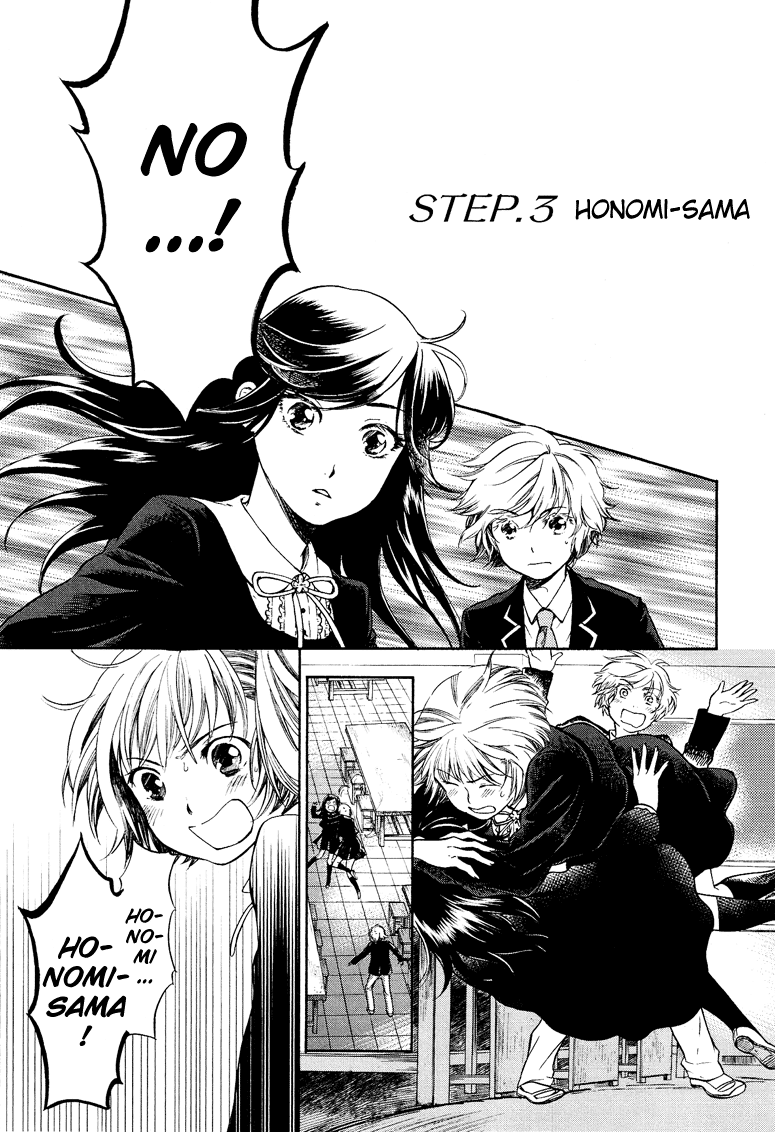 Love Allergen Honomi-sama 第2页