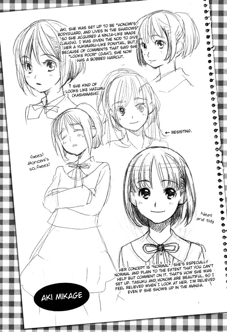 Love Allergen Honomi-sama 第25页
