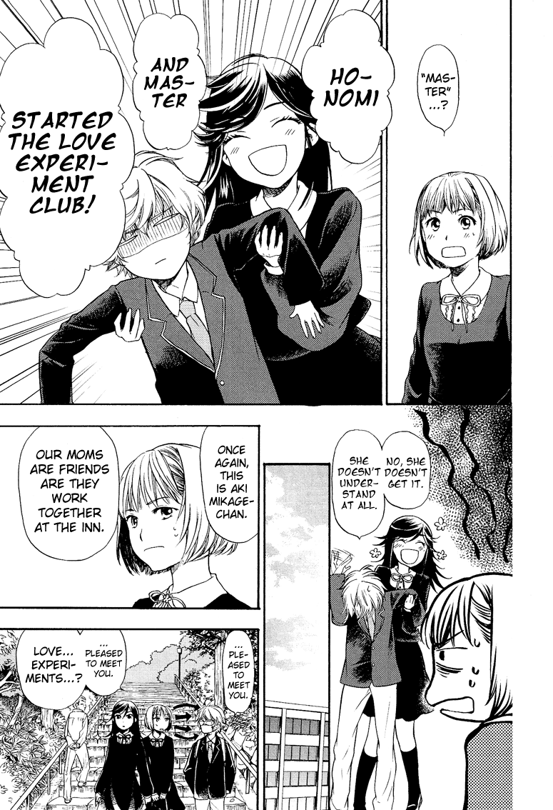 Love Allergen Honomi-sama 第4页