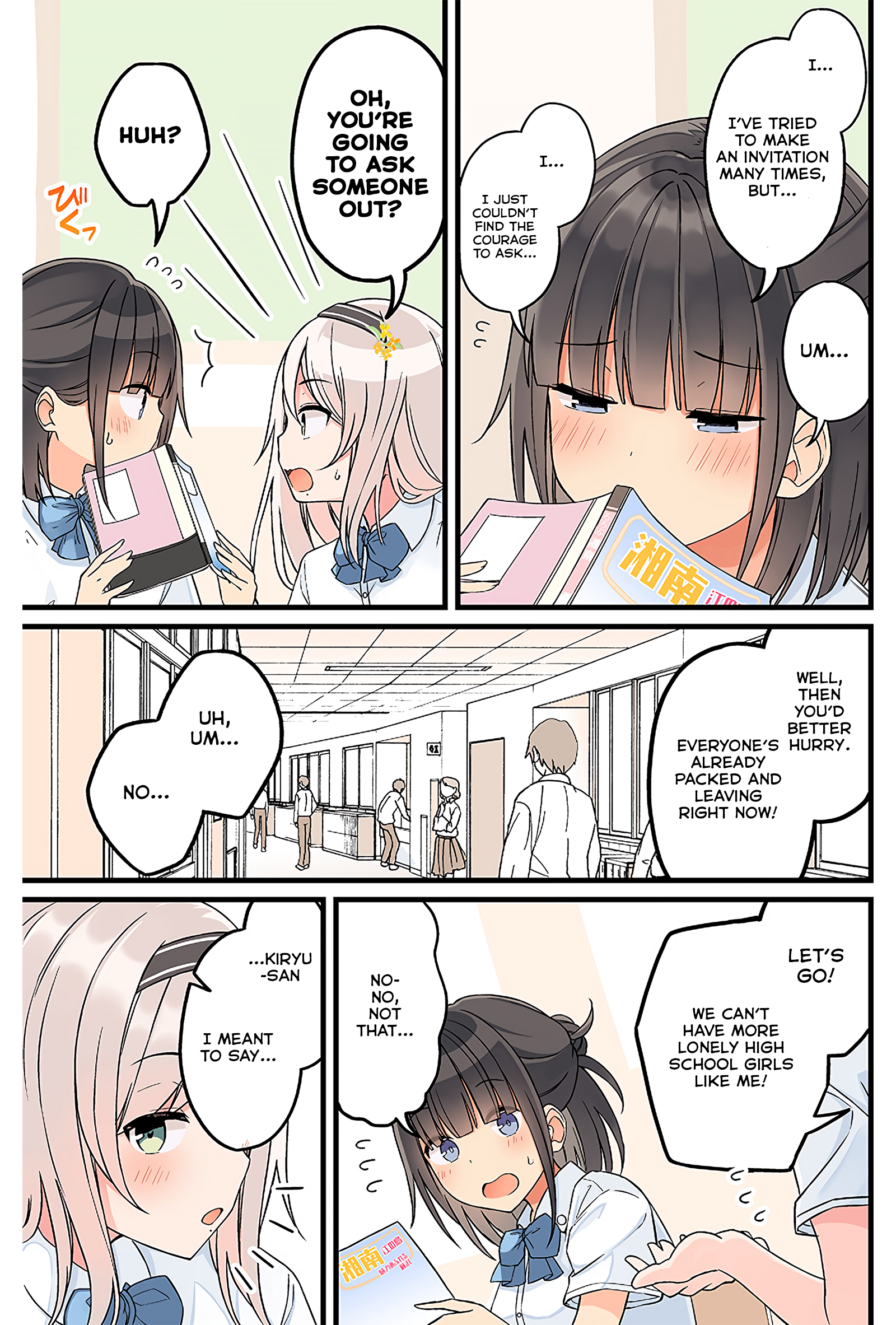 The Summer Vacation of These Two in the Corner 第3页