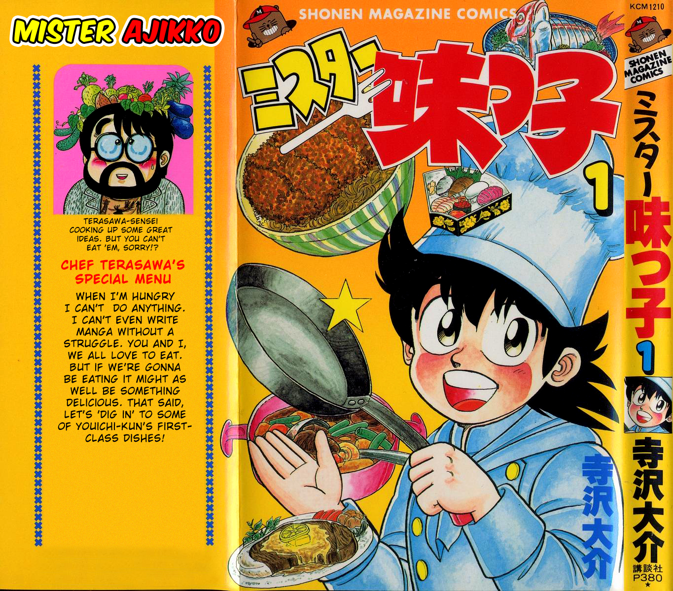Mister Ajikko 第1页