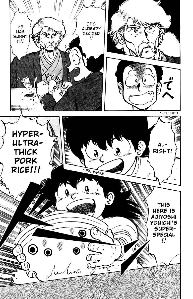 Mister Ajikko Super-Special Hyper-Ultra-Thick Pork Rice 第25页