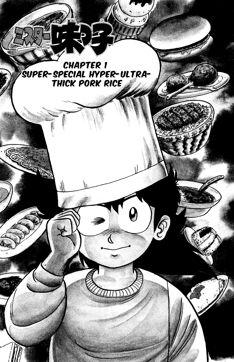 Mister Ajikko 第5页