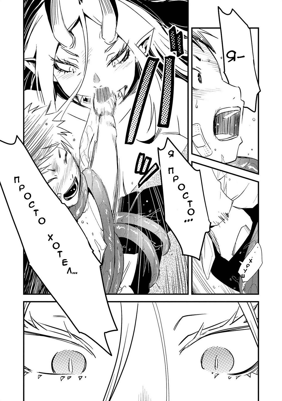 Jingai no Yome to Icha Icha suru - Anthology Comic Душещипательная сенсей 第13页