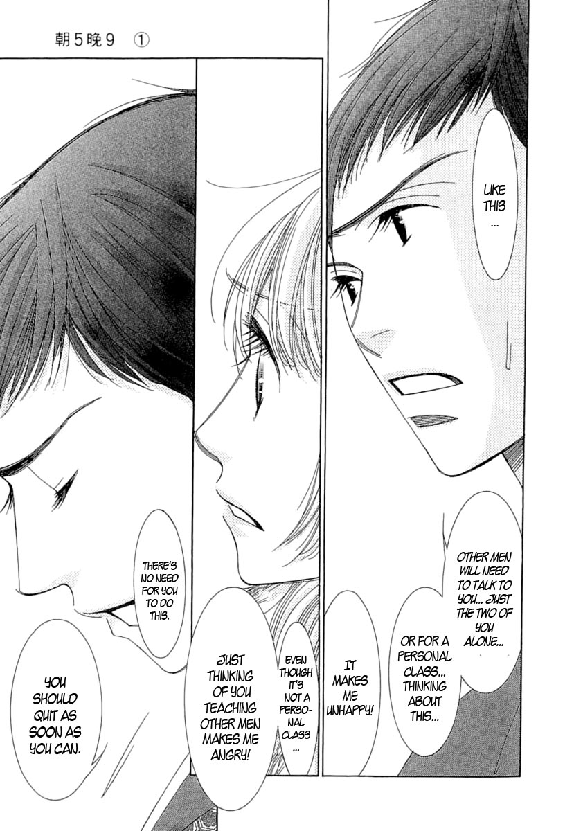5-ji kara 9-ji made He Said, She Said 第38页