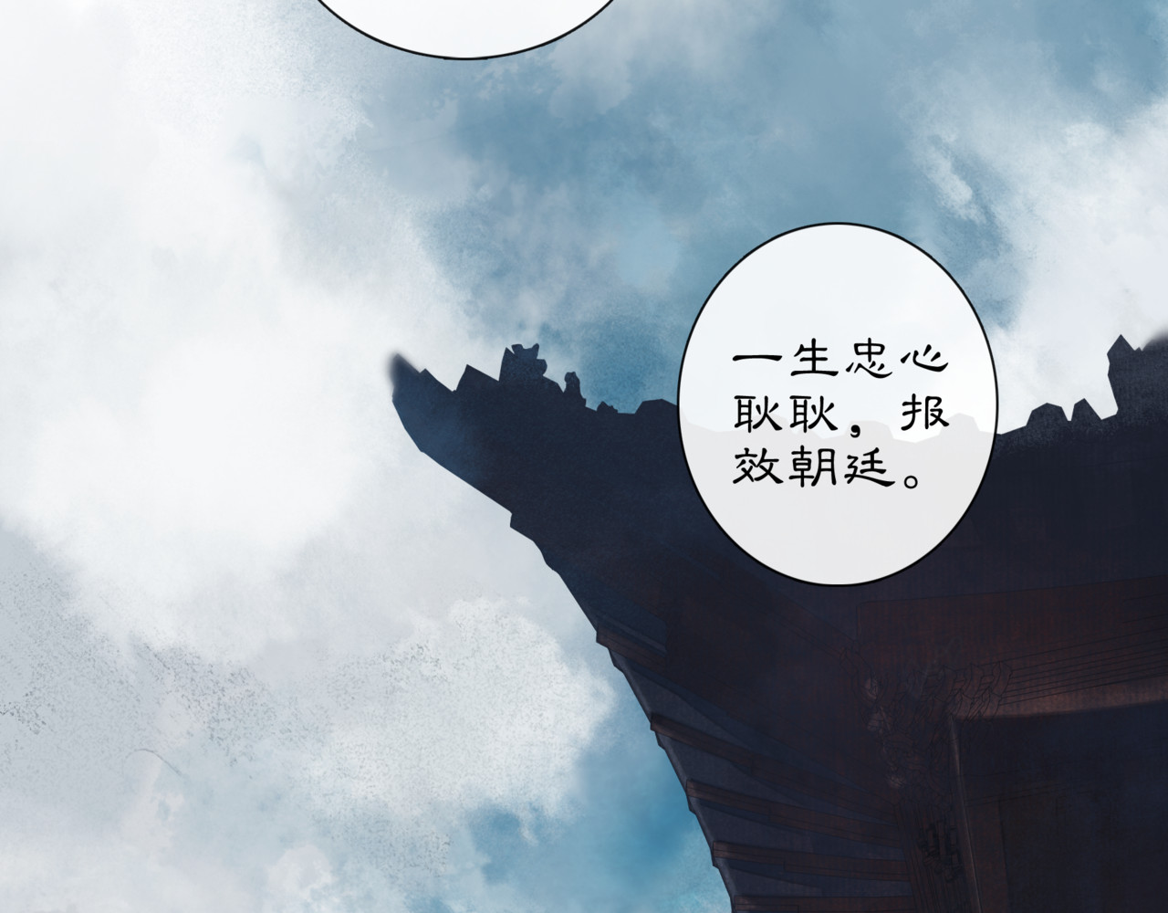 庆熹纪事 第2页
