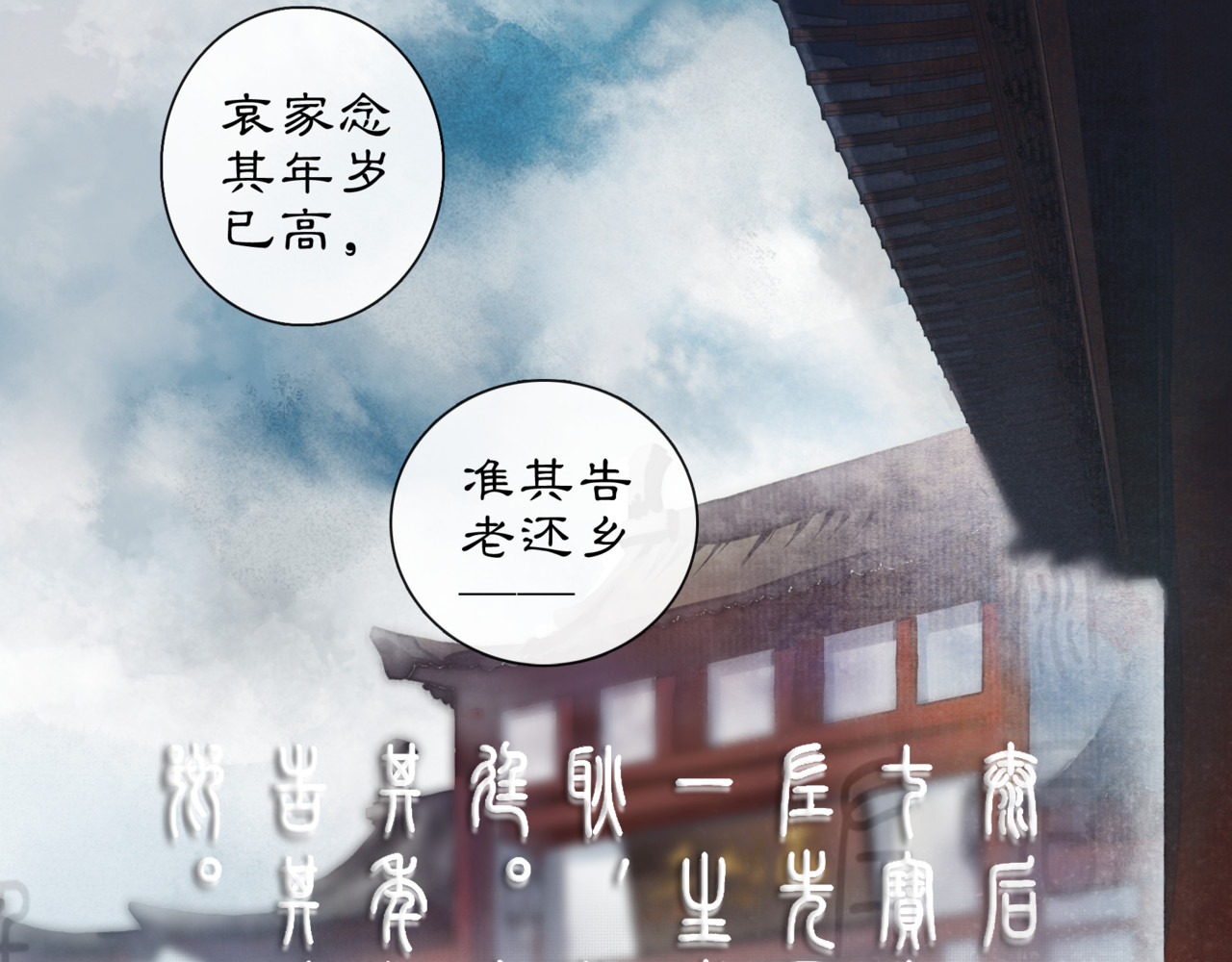 庆熹纪事 第3页