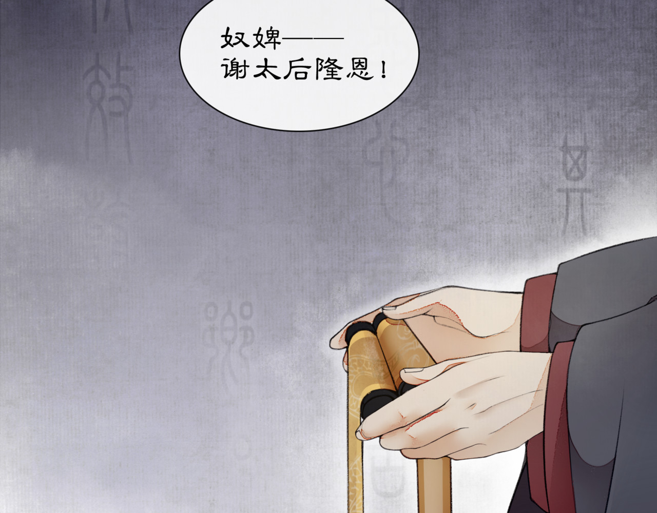 庆熹纪事 第5页