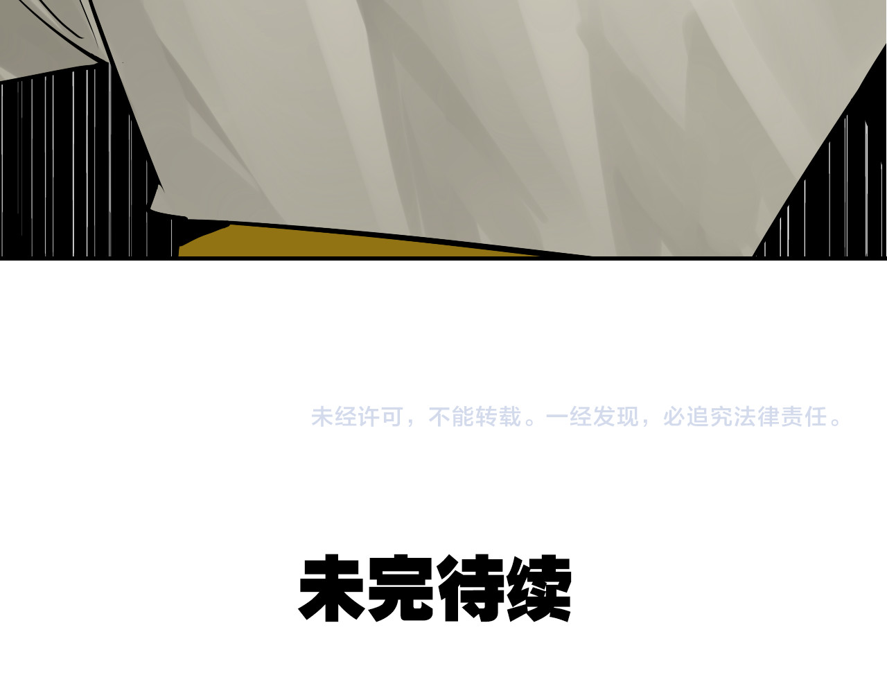 狼的谎言 第3话 真假夫妻3：沉默的喧嚣 第183页