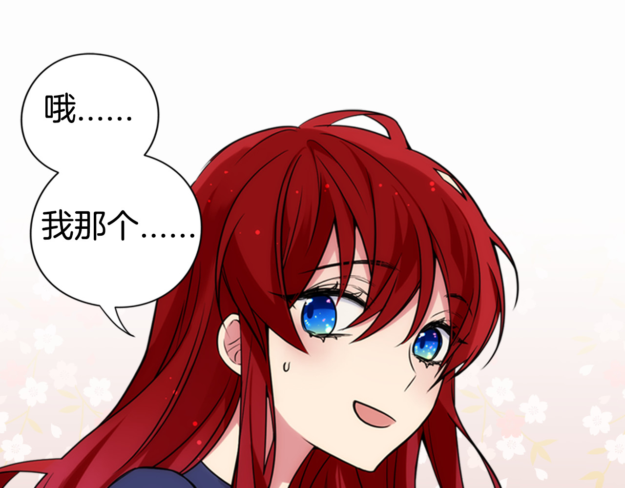 阿黛尔的冷面公爵 第1话 阿黛尔小姐 第144页