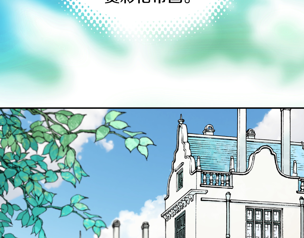 阿黛尔的冷面公爵 第1话 阿黛尔小姐 第19页