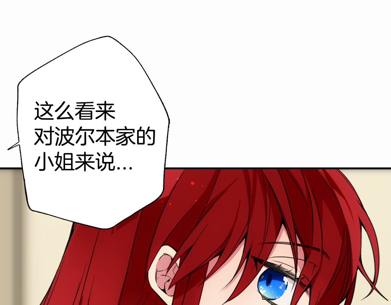 阿黛尔的冷面公爵 第1话 阿黛尔小姐 第41页