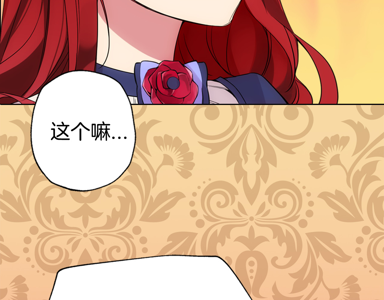 阿黛尔的冷面公爵 第1话 阿黛尔小姐 第47页