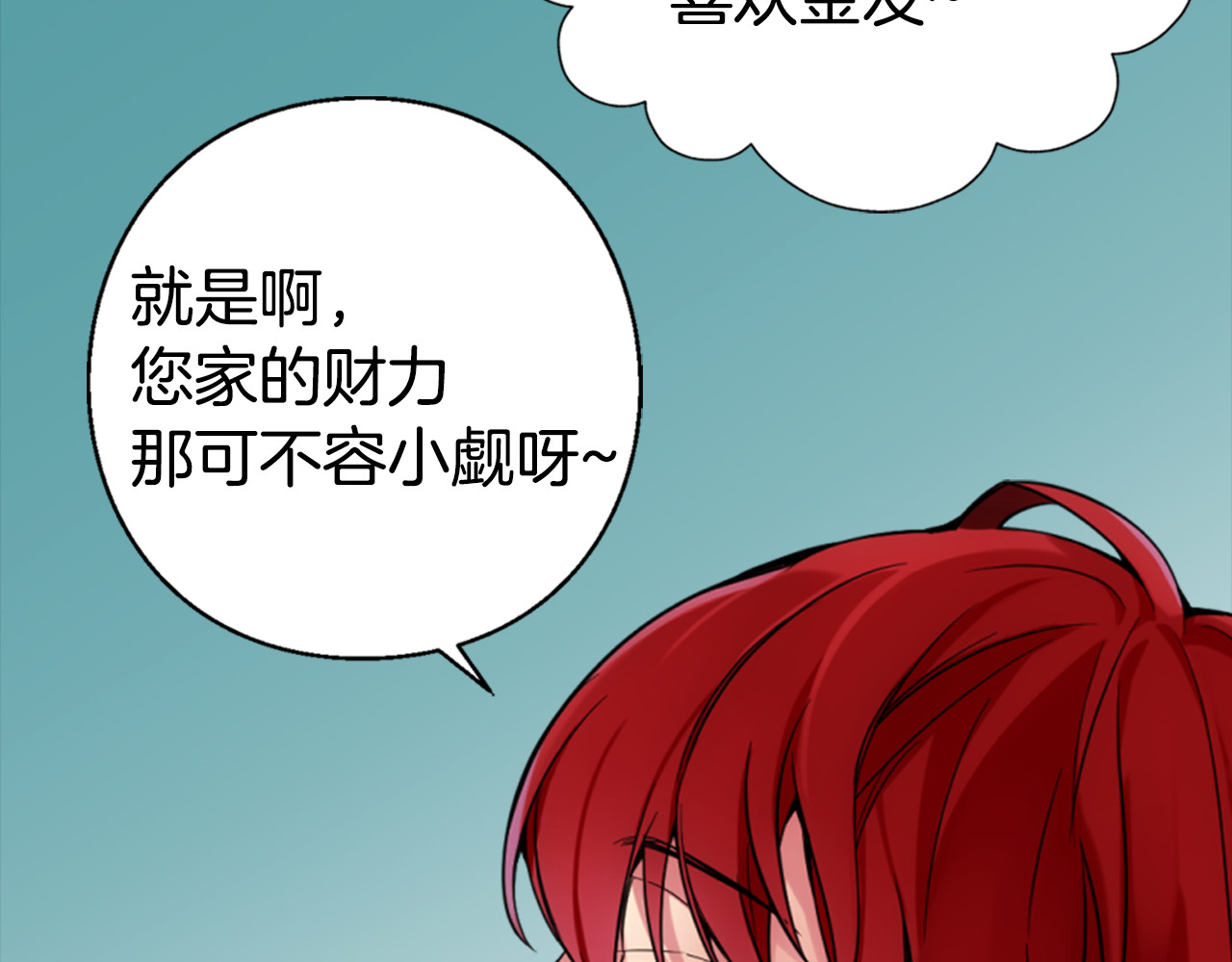 阿黛尔的冷面公爵 第1话 阿黛尔小姐 第65页