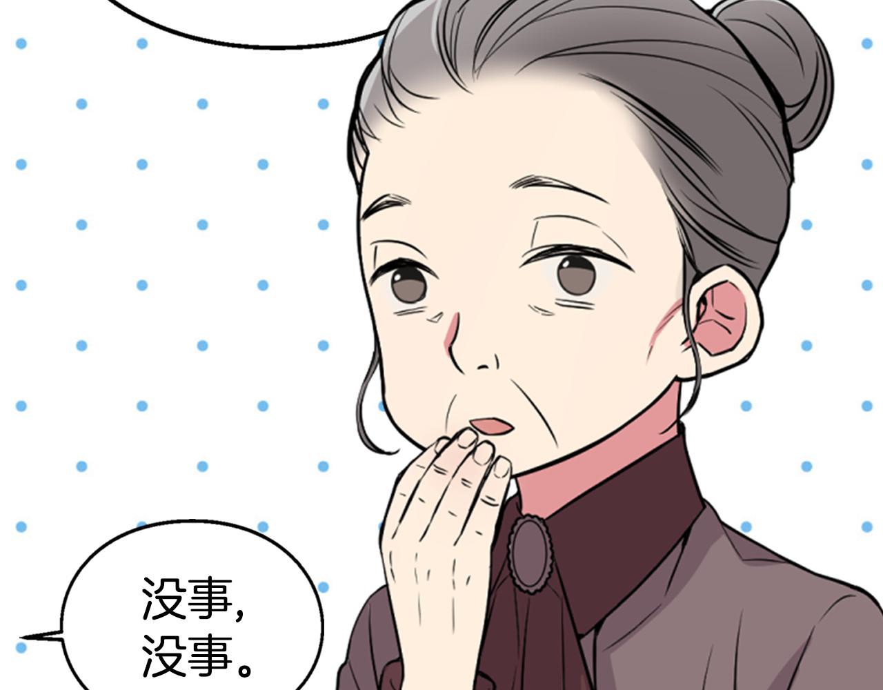 阿黛尔的冷面公爵 第2话 前往帝都 第127页