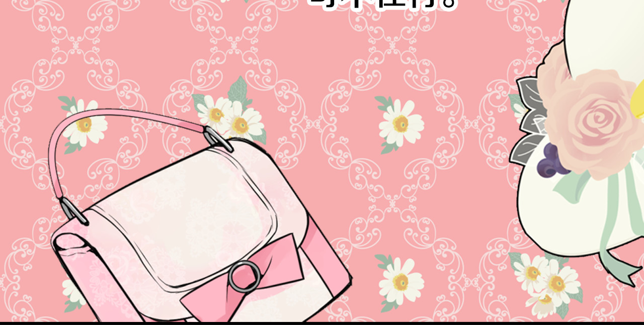 阿黛尔的冷面公爵 第2话 前往帝都 第89页