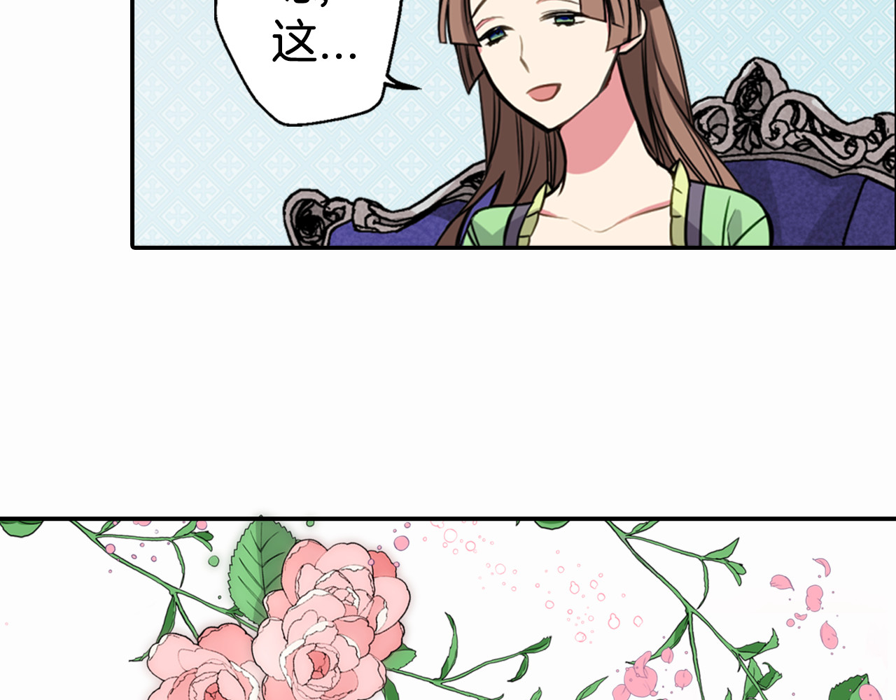 阿黛尔的冷面公爵 第4话 挑选蛋糕的技巧 第37页