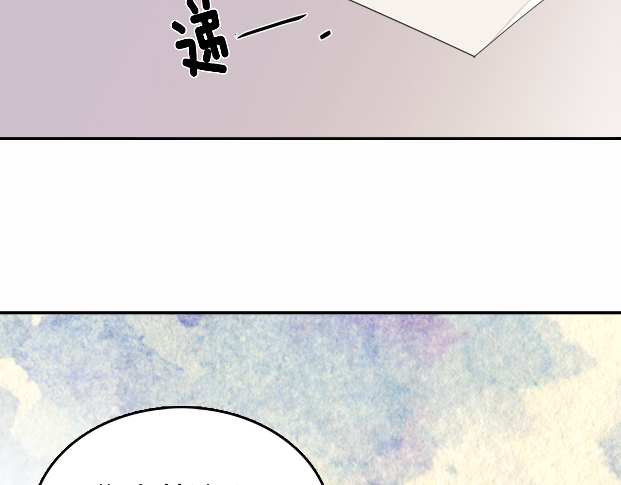 阿黛尔的冷面公爵 第5话 公爵要订婚？！ 第24页