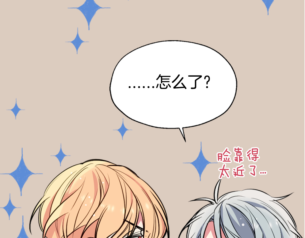 阿黛尔的冷面公爵 第5话 公爵要订婚？！ 第99页