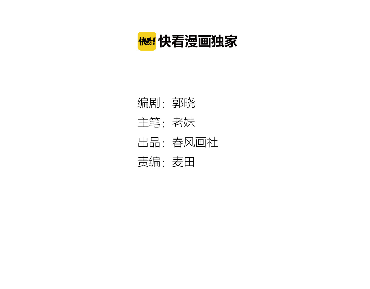 《贫穷游戏》－为了5000万谈恋爱 第2话 游戏开局送美男？ 第15页