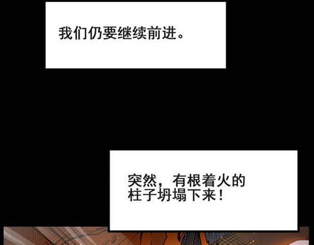 怪奇实录 第5话 消防员（上） 第13页