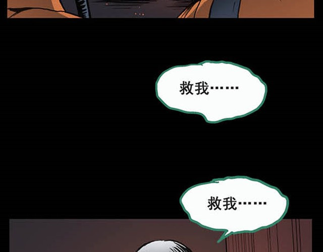 怪奇实录 第5话 消防员（上） 第22页
